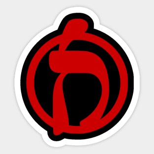 Jewish Anarchist Symbol (Rashi script) Sticker